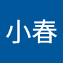 江下小春