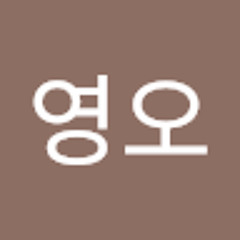 임영오
