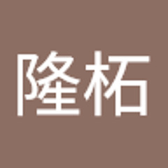 张隆柘