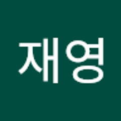 이재영