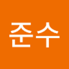 민준수