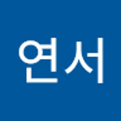 윤연서