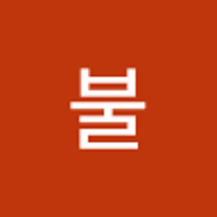 가불