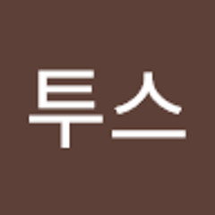 광투스