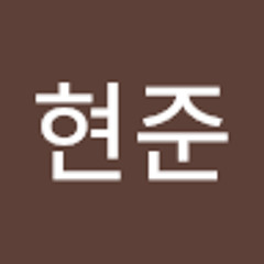 박현준