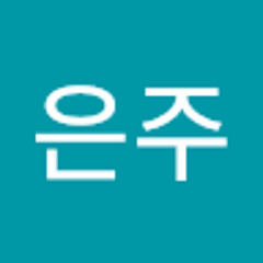 임은주