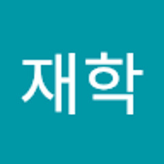김재학