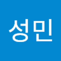 안성민