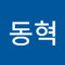 신동혁