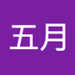 小鳥遊五月