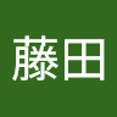 藤田昂太郎