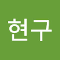강현구