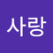 짝사랑
