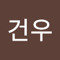 마건우