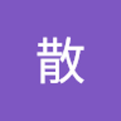 麺散