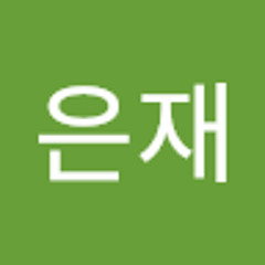 오은재