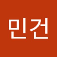 송민건