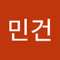 송민건
