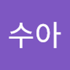 이수아