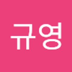 최규영