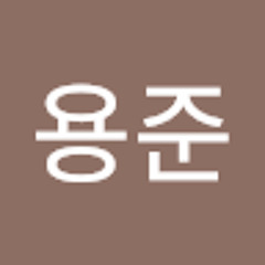 김용준