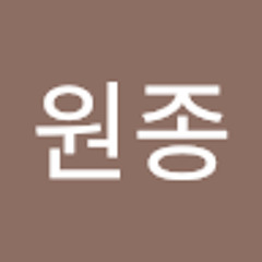 한원종
