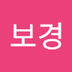 박보경