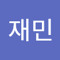 한재민