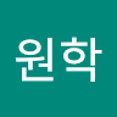 김원학