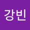 손강빈