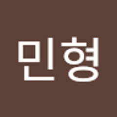 최민형