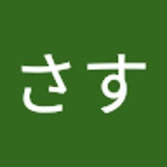 さすさす