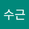 김수근
