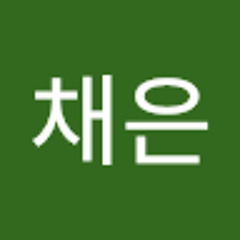 오채은