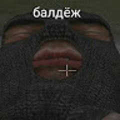 Артём Мусаковский