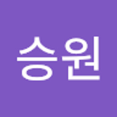 박승원
