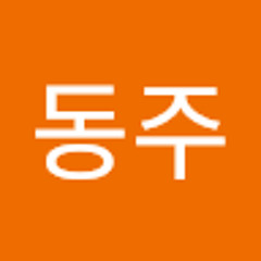 박동주