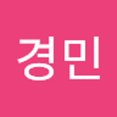 이경민