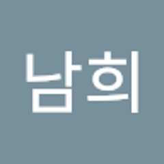 수강 안
