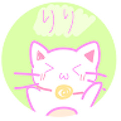 りり
