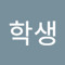 대소초학생
