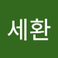 박세환