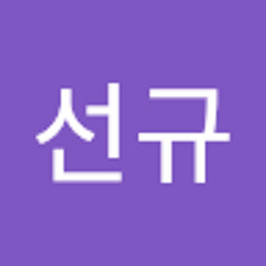 김선규