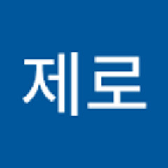 김제로