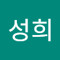 홍성희