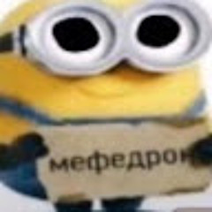 Вячеслав Смирнов