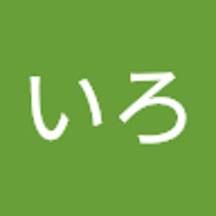 そらいろ