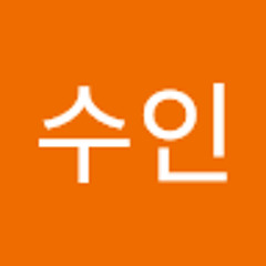 박수인