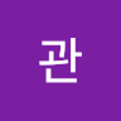 사공관