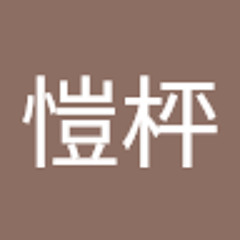 陳愷枰